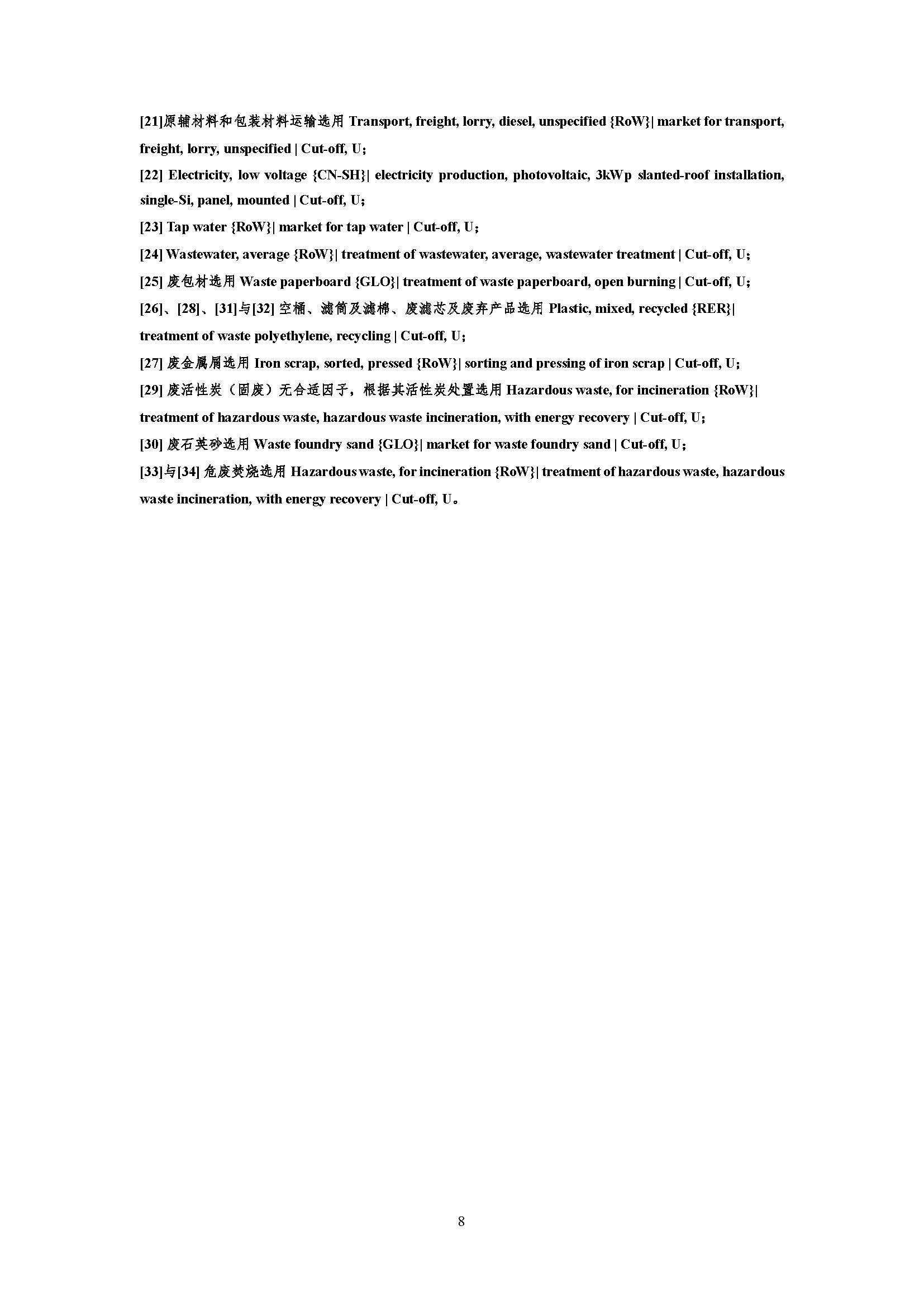 产品碳中和承诺QES-V4_页面_09.jpg
